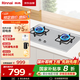 林內(nèi)（Rinnai）【鯨噸噸】燃氣灶【家電國家補貼20%】5kW大火力雙眼猛火灶具嵌入式一級能效天然氣 可調(diào)節(jié)灶2E08M