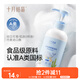 十月結(jié)晶嬰兒奶瓶清潔劑餐具果蔬清洗劑植物清洗液400ml
