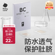 babycare嬰兒肚臍貼防水透氣護(hù)臍貼新生兒洗澡游泳初生嬰兒貼臍帶10片/盒