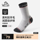 伯希和（Pelliot）戶(hù)外徒步中筒襪美利奴羊毛運動(dòng)襪男女吸汗防臭襪164335003淺花灰L