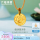 六福珠寶足金愛(ài)意相蓮5.20克蓮花圓牌黃金吊墜掛墜 計價(jià) 031356PA 5.20克(含工費172元)