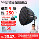 愛圖仕（Aputure）200d S直播補光燈攝影燈攝影攝像服裝直播LED常亮燈90cm快裝深拋套裝