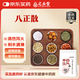 八正散 14劑 清熱瀉火利水通淋小腹急滿(mǎn)尿頻尿急膀胱炎尿道炎急性前列腺炎泌尿系結石 中藥飲片