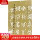 【正版包郵】唐歐陽(yáng)詢(xún)書(shū)九成宮醴泉銘修訂版 歷代碑帖法書(shū)選 字帖碑帖 文物出版社毛筆字帖書(shū)法碑帖 原帖書(shū)法臨摹唐歐陽(yáng)詢(xún)九成宮醴泉銘書(shū)法歐楷書(shū) 圖書(shū)