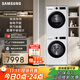 三星（SAMSUNG）AI神洗烘套裝5系 10+10KG全自動滾筒AI泡泡凈超薄嵌入月光白 WW10DG5U24AWSC+DV10DGC4A0AESC