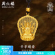 周六福（ZLF）  古法金吊墜男傳承古法工藝黃金吊墜千手觀(guān)音 計價(jià) 5.86g