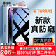 圖拉斯【無(wú)塵倉25°超強防窺】適用蘋(píng)果14ProMax鋼化膜iPhone14ProMax手機全屏防窺貼膜抗指紋無(wú)黑邊 iPhone14ProMax【第2件半價(jià)】