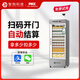智購科技自動(dòng)售貨機無(wú)人自助售賣(mài)機酒店賓館24小時(shí)掃碼零食飲料售賣(mài)機自動(dòng)販賣(mài)機 520升AI視覺(jué)識別加強版 制冷增強+除霧