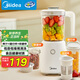 美的（Midea）【政府補(bǔ)貼】榨汁料理機(jī)一機(jī)三杯多功能研磨機(jī)輔食機(jī)豆?jié){機(jī)攪拌機(jī)便攜隨行杯MJ-LZ25Easy121