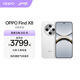 OPPO Find X8 5G 旗艦手機 無(wú)影抓拍 超輕薄直屏 潮汐引擎 天璣9400 AI 一鍵問(wèn)屏專(zhuān)業(yè)哈蘇人像 浮光白 12GB+256GB