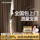 金蟬全屋定制窗簾包上門安裝 紹興柯橋窗簾簡(jiǎn)約風(fēng)客廳飄窗臥室全遮光 小樣大禮包【上門測(cè)量送小樣】 收藏加購免費(fèi)看樣-拍單后可測(cè)量 個(gè)