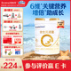 合生元（BIOSTIME）【官方直營】派星學(xué)齡前兒童成長學(xué)生配方奶粉4段700g3歲以上
