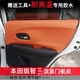 HONDA本田繽智門(mén)板包皮XRV門(mén)皮內飾改裝皮xrv車(chē)門(mén)板皮XNV裝飾汽車(chē)用品 放大版4門(mén)板皮【黑皮黑線(xiàn)】送8#膠水 耐高溫膠