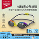 速比濤（Speedo）兒童泳鏡V速3代智感貼合防霧防曬青少年專(zhuān)業(yè)競(jìng)速鍍膜泳鏡 彩虹/灰