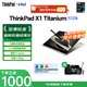 ThinkPad X1 Titanium 鈦金yoga翻轉 2025補貼聯(lián)想超輕薄商務(wù)翻折疊二合一筆記本電腦 酷睿i7 16G內存 1T固態(tài) 升配版 含手寫(xiě)筆 2.2K觸控屏