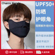 Charm Kendo防曬口罩男夏季防紫外線(xiàn)冰絲透氣遮陽(yáng)面罩女護眼角薄遮全臉男 云墨黑【時(shí)尚百搭遮陽(yáng)可洗】