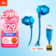JBL TUNE 305C 有線耳機(jī) Type-C接口 半入耳 電腦耳機(jī) 適用于USB-C即插即用 藍(lán)色 七夕情人節(jié)禮物