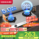 康佳（KONKA）燃?xì)庠蠲簹庠铍p灶具國家補(bǔ)貼 5.0kW液化氣66%高熱效率臺(tái)式 大火力不銹鋼灶臺(tái)JZY-T502Y（液化氣）