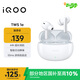 vivo iQOO TWS 1e 44H超長續(xù)航 智能主動(dòng)降噪 超低游戲延遲適配小米蘋果榮耀手機(jī) 機(jī)甲白 情人節(jié)送禮物