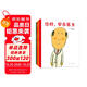 你好，安東醫(yī)生 全4冊(cè)系列套裝 幽默搞笑 健康教育 緩解就醫(yī)恐懼 3-6歲親子共讀 愛心樹童書 一升二銜接 小升初銜接
