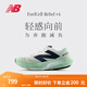 NEW BALANCENB官方25新款男鞋女鞋Rebel v4專(zhuān)業(yè)減震輕量競速跑步鞋 淺薄荷綠/白色 MFCXCE4 男鞋鞋楦D 43 (腳長(cháng)27.5cm)
