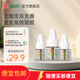 童將蚊香液無(wú)味滅蚊液 驅蚊電蚊香液體蚊香 家用室內防蚊水補充液裝 【回購裝】46ml*三瓶