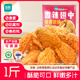 優(yōu)形鳳祥食品 香辣翅中 1斤 冷凍 裹粉炸雞翅中 半成品 空氣炸鍋食材