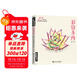 經(jīng)典全集《彩鉛多肉》植物手繪畫(huà)入門(mén)臨摹教程書(shū)籍彩色鉛筆自學(xué)花之繪本技法飛樂(lè )零基礎初學(xué)者鳥(niǎo)成人一本就夠