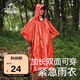 伯希和（Pelliot）戶外雨衣成人露營(yíng)登山徒步便攜應(yīng)急保暖多功能雨披16404941過(guò)膝橙