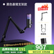 閃克直播麥克風(fēng)電腦臺式游戲電競降噪收音麥USB桌面話(huà)筒手機錄音唱歌電容麥支架主播專(zhuān)用閃客dm50 DM50懸臂款(降噪+混響+變音)贈軟件調節