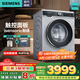西門子（SIEMENS）家用10KG大容量全自動滾筒洗衣機(jī) 一級能效變頻1400轉(zhuǎn)智能洗護(hù) LED觸屏 WB45UM080W 以舊換新補(bǔ)貼 銀色