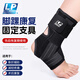 LP護踝防崴腳踝扭傷固定器骨折支具康復運動(dòng)男女關(guān)節保護套護具