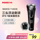 奔騰（POVOS）剃須刀電動刮胡刀全身水洗智能快充LED屏顯三刀頭家用胡須刀送男友老公生日父親節(jié)禮物PW828