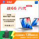 惠普（HP）戰(zhàn)66八代 14英寸輕薄筆記本電腦 (25新酷睿7 標(biāo)壓 32G 1T 2.5K屏 19項(xiàng)軍標(biāo) 一年上門(mén)服務(wù))國(guó)家補(bǔ)貼