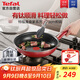 特福（Tefal）平底鍋家用牛排不粘煎鍋少油煙有鈦煎餅鍋電磁爐燃氣灶通用28cm