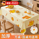 ZOZX德國福氣旺旺年新款一次性餐桌布加厚防水臺布長(cháng)方形圓桌桌布露營(yíng) 柿柿如意 100*160 20張/盒
