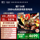 FFALCON雷鳥(niǎo)電視鵬7 26款 85英寸 高階VA全通道288Hz 滿(mǎn)血HDMI2.1安橋音響94%P3色域 平板電視 85S78A