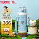 膳魔師（THERMOS）幼兒園兒童雙蓋316L不銹鋼保溫杯小學(xué)生開(kāi)學(xué)大容量水杯600ml 藍