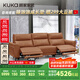 顧家家居（KUKA）頭層牛皮沙發(fā)客廳零靠墻功能沙發(fā)6055C【落日橙】三人位2電動(dòng)