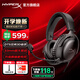 極度未知（HYPERX）颶風(fēng)2颶風(fēng)3系列電競游戲耳機頭戴式 ps5電腦耳機fps吃雞耳麥降噪麥克風(fēng)適配三角洲行動(dòng) 【颶風(fēng)3黑色-有線(xiàn)】 電競游戲耳機