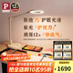 Paulmann P德國(guó)柏曼護(hù)眼臺(tái)燈 LED全光譜大面積設(shè)計(jì)辦公專(zhuān)用多色溫光源可調(diào)