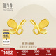 周生生七夕禮物永系列蝴蝶黃金耳釘 足金蝶舞翩翩耳環(huán)耳飾 68732E 定價