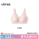 ubras【虞書欣同款】小奶皮云朵隱形無(wú)尺碼內(nèi)衣女粉底液文胸透氣無(wú)痕 【小奶皮】冷桃粉色 new 均碼 背心款100-130斤/A-C杯