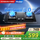 海爾（Haier）【國家補貼】燃氣灶 家用液化氣灶5.0KW臺嵌兩用一級節能雙眼灶具鋼化玻璃猛火灶Q2BE53(20Y)