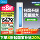 美的（Midea）空調(diào) 智行 變頻柜機(jī) 新一級(jí)能效 變頻冷暖 立式圓柱客廳空調(diào)柜機(jī)智能家電國家補(bǔ)貼20%以舊換新空調(diào) 大3匹 一級(jí)能效 KFR-72LW/N8YH2-1