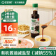 寶寶饞了醬油調味鹽專(zhuān)區特級核桃醬油松茸減鹽搭配兒童調味料果蔬鹽松茸鹽 有機醬油減鹽型（減鈉55%）150ml/瓶