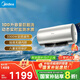 美的（Midea）儲水式電熱水器 免換鎂棒3300W一級能效100L增容智能省電家用水質(zhì)可視凈水健康洗F10033-X3(HE)