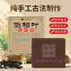 何首烏側柏葉生姜手工洗發(fā)皂草本養護控油天然草本洗頭香皂AC1 買(mǎi)一送一【兩個(gè)強效裝】（單個(gè)100g）