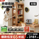 北陌家具隨想書柜實(shí)木極窄置物書架小戶型櫻桃木原木風(fēng)落地夾縫收納柜 【櫻桃木】書柜#01