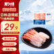 美加佳即食去殼北極甜蝦凈重70g 27尾 甜蝦蝦仁 生甜蝦 海鮮 中秋送禮  